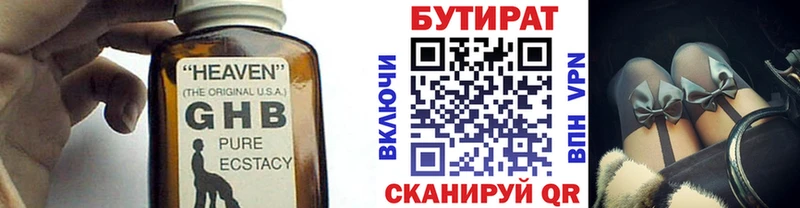 БУТИРАТ 1.4BDO  Купить  Мезень 