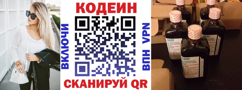 Кодеин напиток Lean (лин)  Купить где  Мезень 