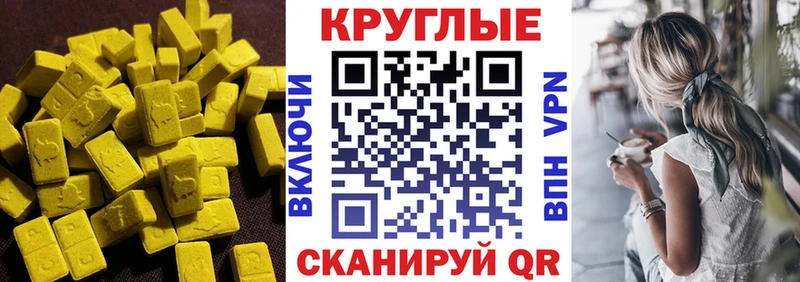 Экстази XTC  Купить закладки  Мезень 