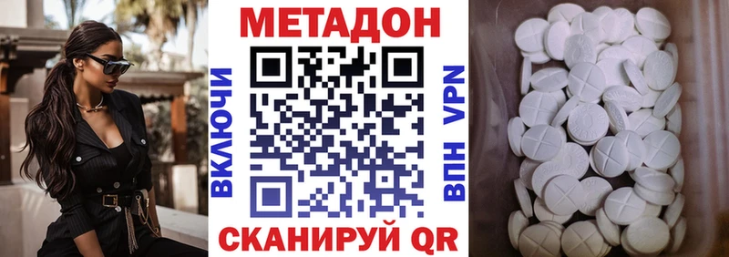 Метадон мёд  Купить закладки  Мезень 